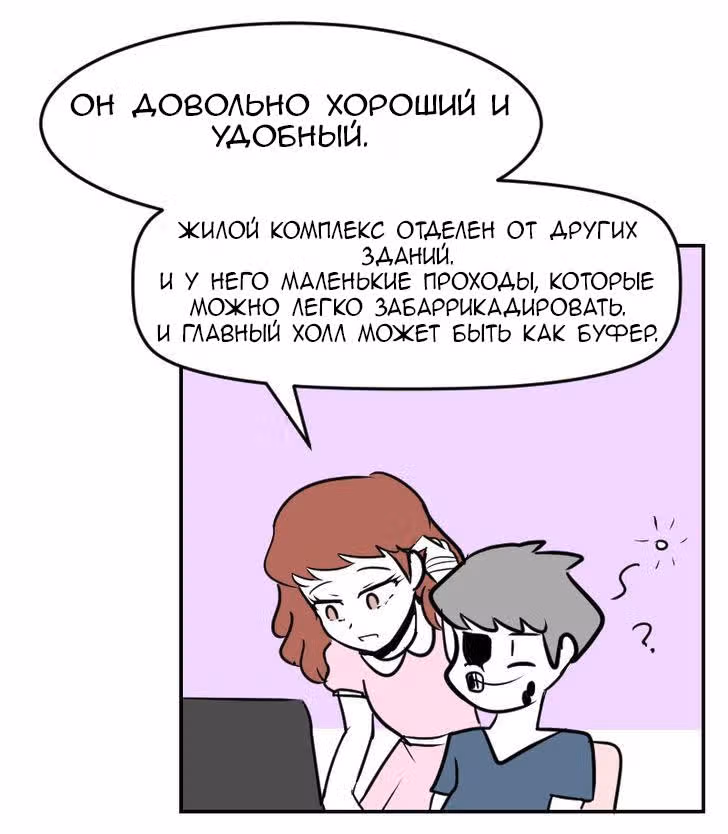 Мёртвый парень — Том 1 · Глава 17, страница 31