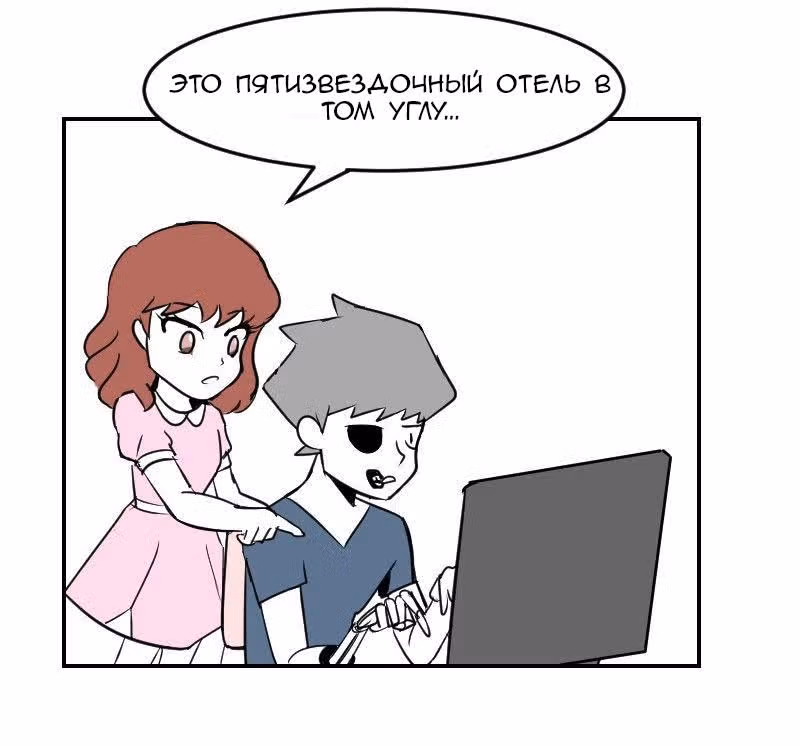 Мёртвый парень — Том 1 · Глава 17, страница 37