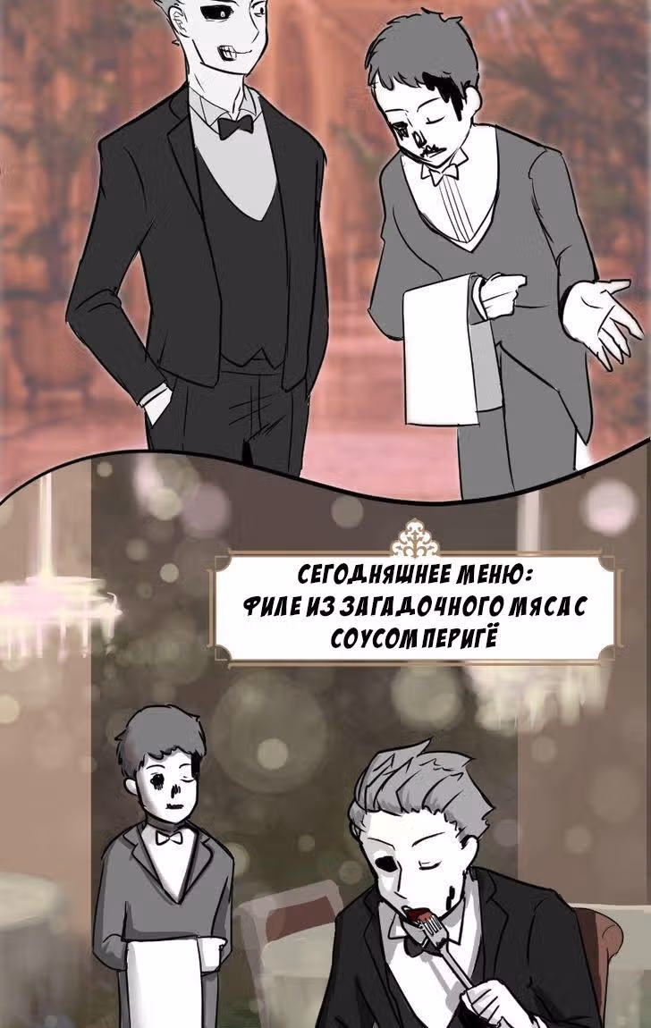 Мёртвый парень — Том 1 · Глава 17, страница 40