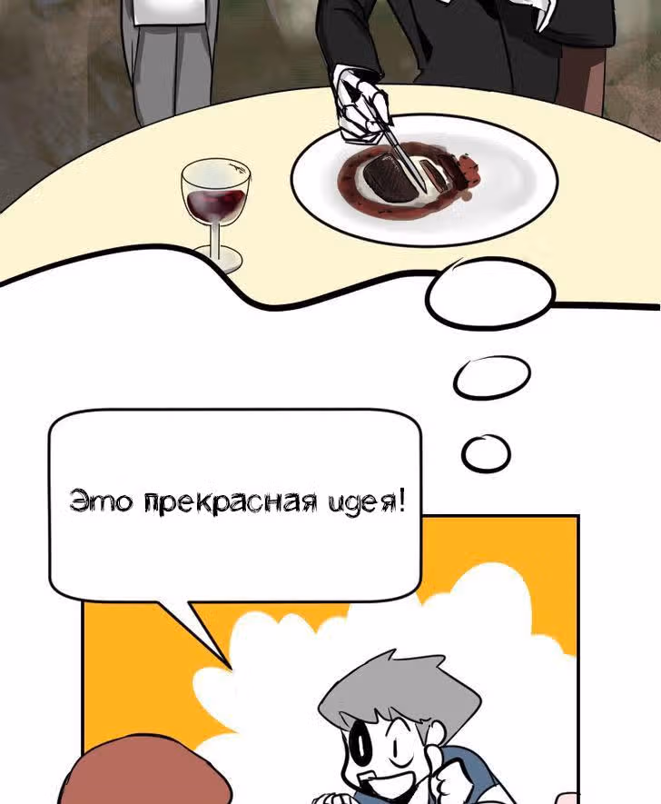 Мёртвый парень — Том 1 · Глава 17, страница 41
