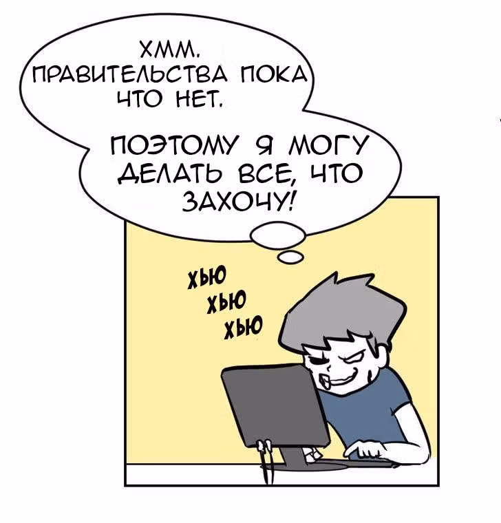 Мёртвый парень — Том 1 · Глава 17, страница 10