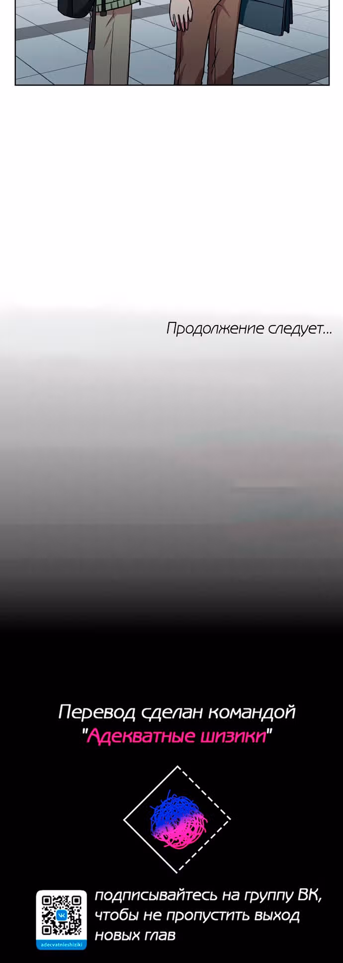 Срочные новости — Том 1 · Глава 5, страница 27