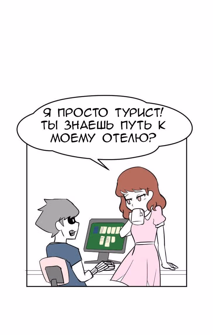 Мёртвый парень — Том 1 · Глава 18, страница 2