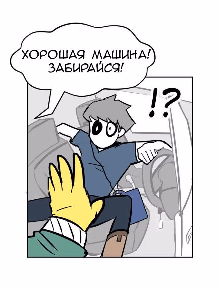 Мёртвый парень — Том 1 · Глава 18, страница 13