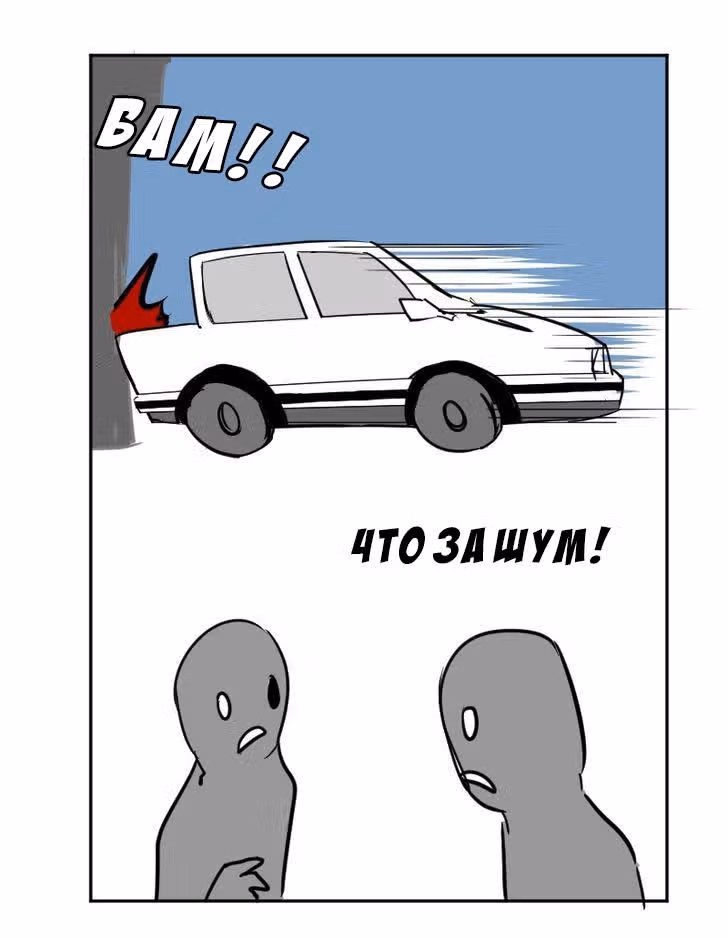 Мёртвый парень — Том 1 · Глава 18, страница 19