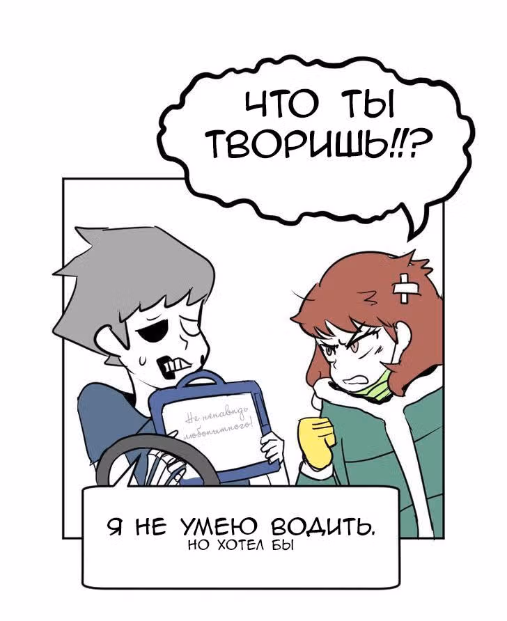 Мёртвый парень — Том 1 · Глава 18, страница 22