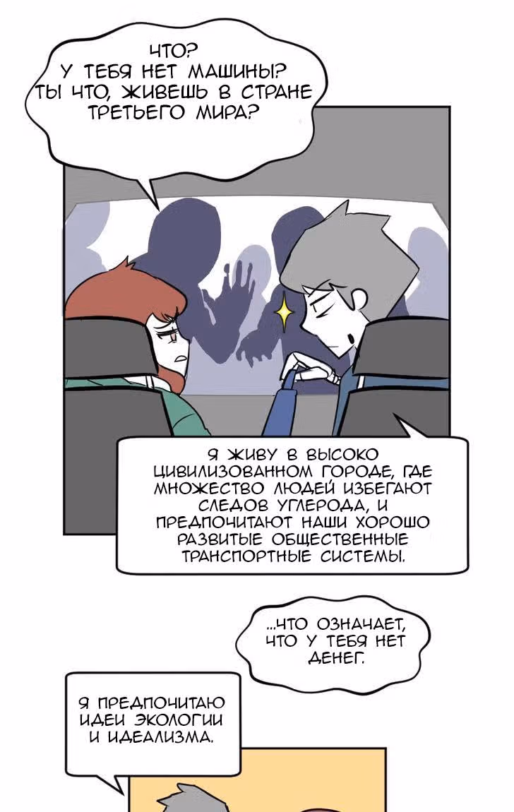 Мёртвый парень — Том 1 · Глава 18, страница 23
