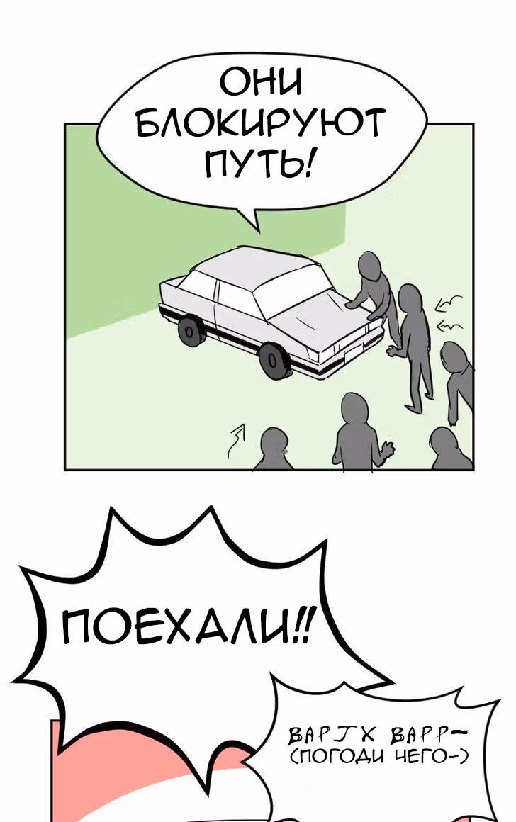 Мёртвый парень — Том 1 · Глава 18, страница 25
