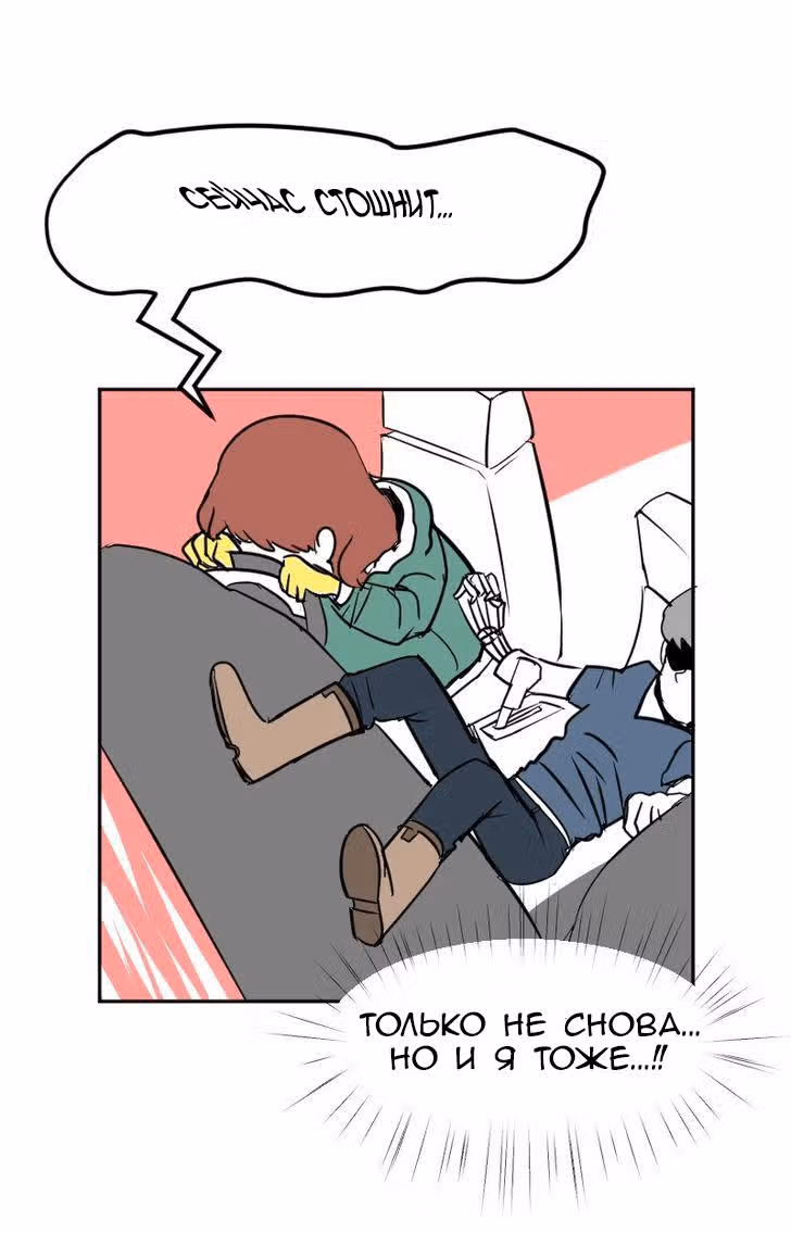 Мёртвый парень — Том 1 · Глава 18, страница 37