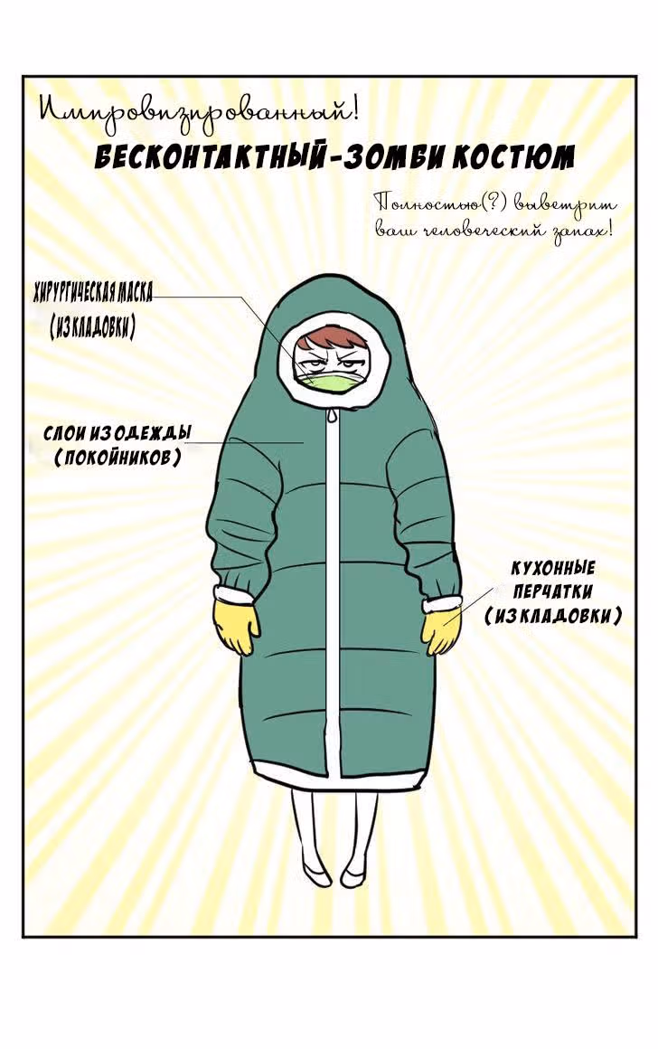 Мёртвый парень — Том 1 · Глава 18, страница 5