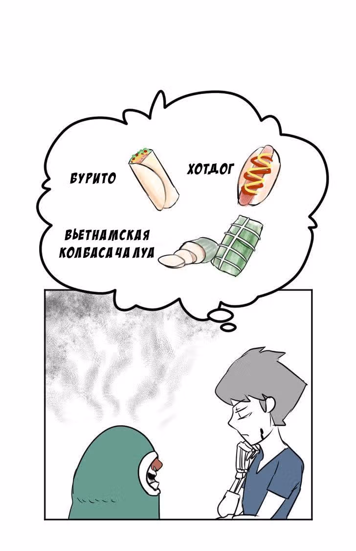 Мёртвый парень — Том 1 · Глава 18, страница 6