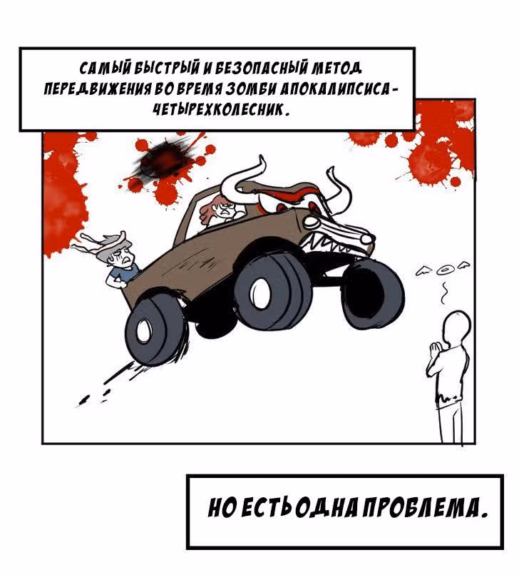 Мёртвый парень — Том 1 · Глава 18, страница 10
