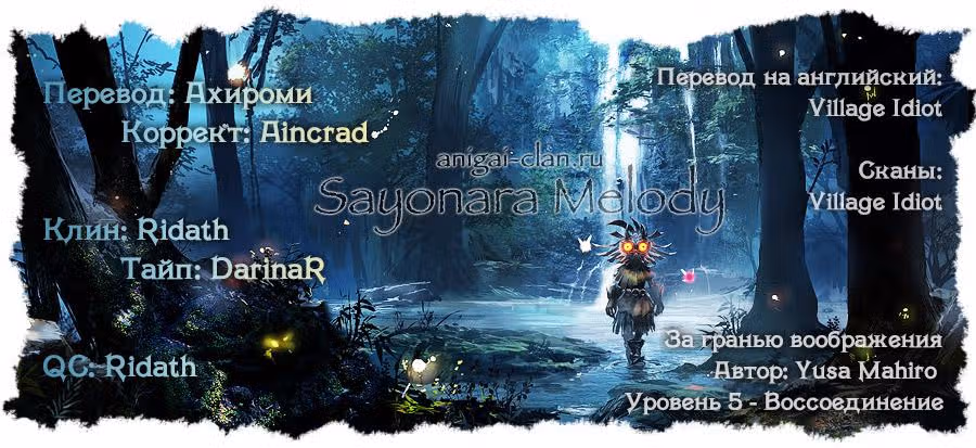 За гранью воображения — Том 2 · Глава 5, страница 25