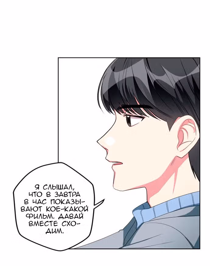 Срочные новости — Том 1 · Глава 7, страница 38