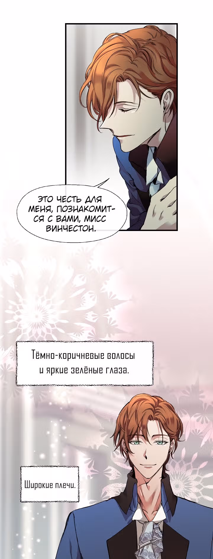 Не называйте её злобной сестрой — Том 1 · Глава 2, страница 22