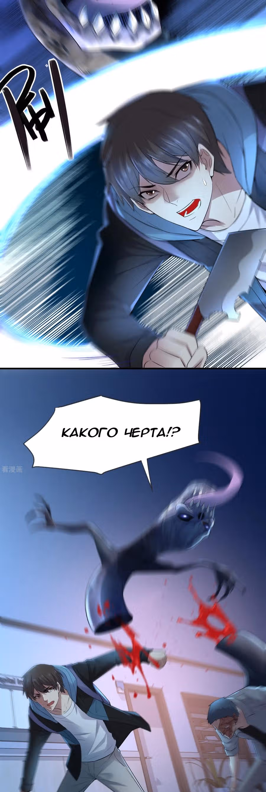 У меня есть дом с привидениями! — Том 1 · Глава 54, страница 28