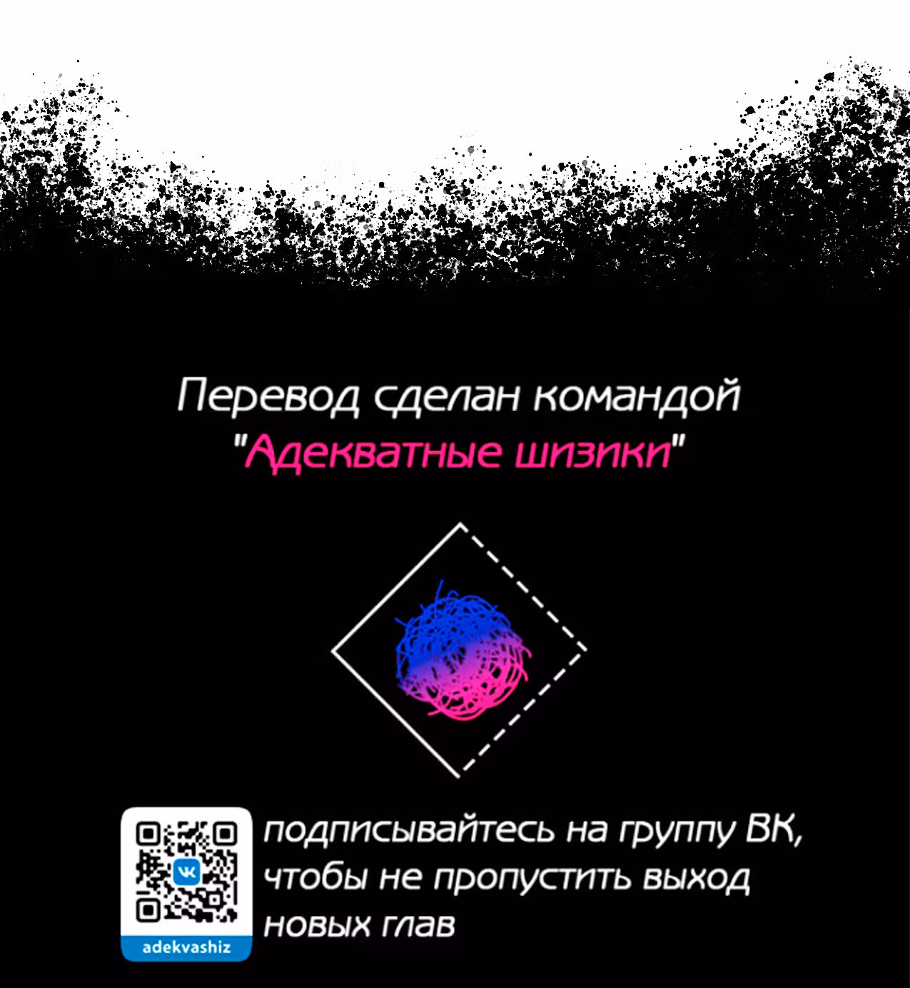 Срочные новости — Том 1 · Глава 10, страница 40