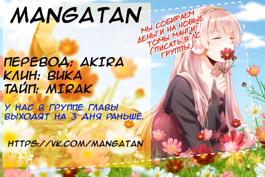 Кажется, я перевоплотилась в мире яндере отоме-игры — Том 1 · Глава 8, страница 25