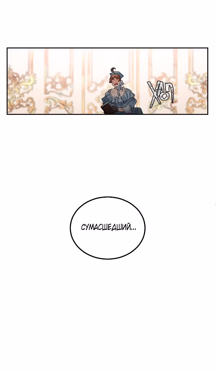 Эбoни — Том 1 · Глава 41, страница 33