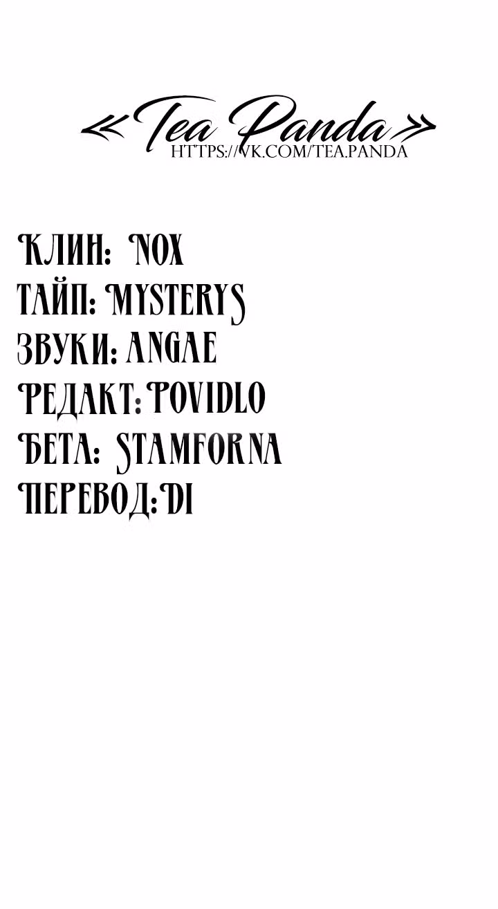 Эбoни — Том 1 · Глава 41, страница 53