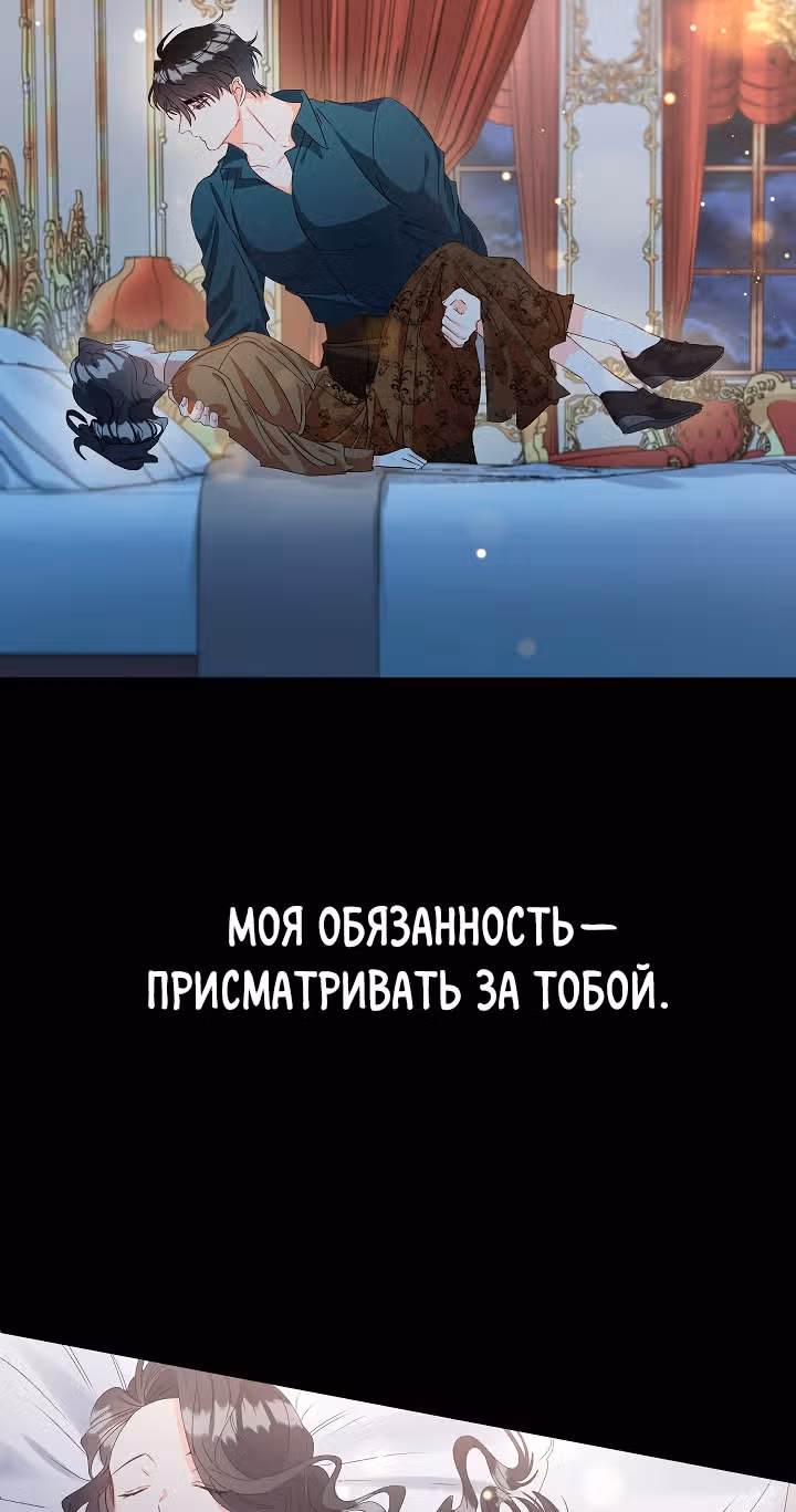 Эбoни — Том 1 · Глава 41, страница 9