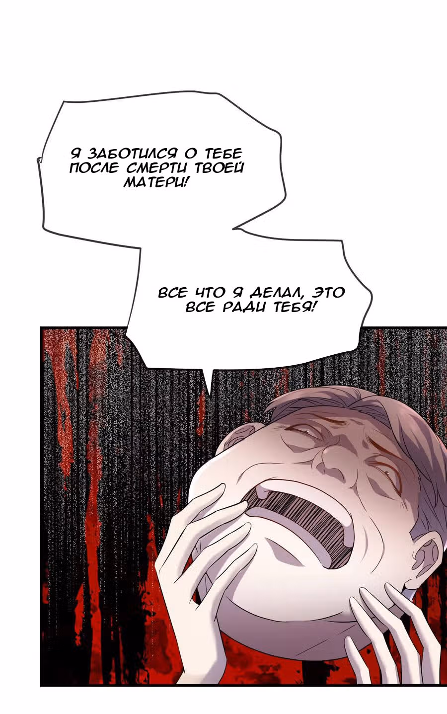 У меня есть дом с привидениями! — Том 1 · Глава 57, страница 22