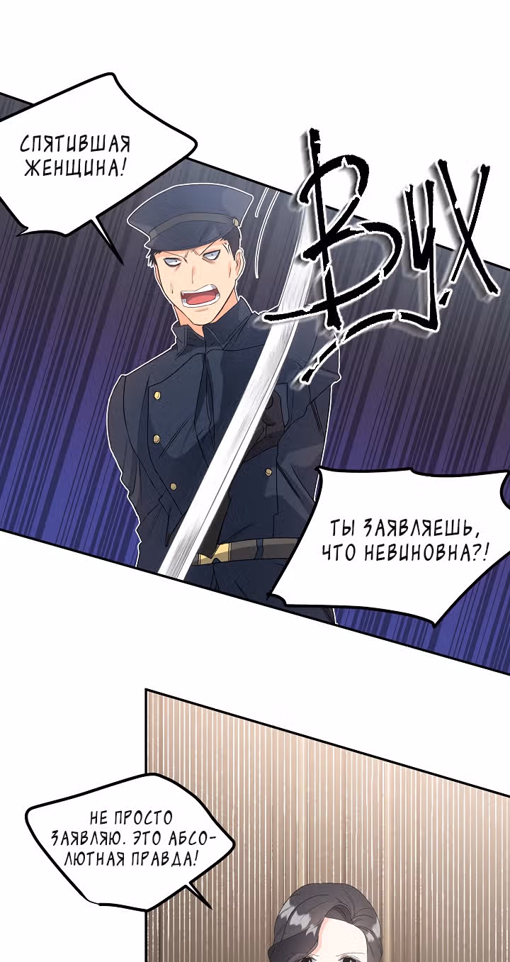 Эбoни — Том 1 · Глава 42, страница 34