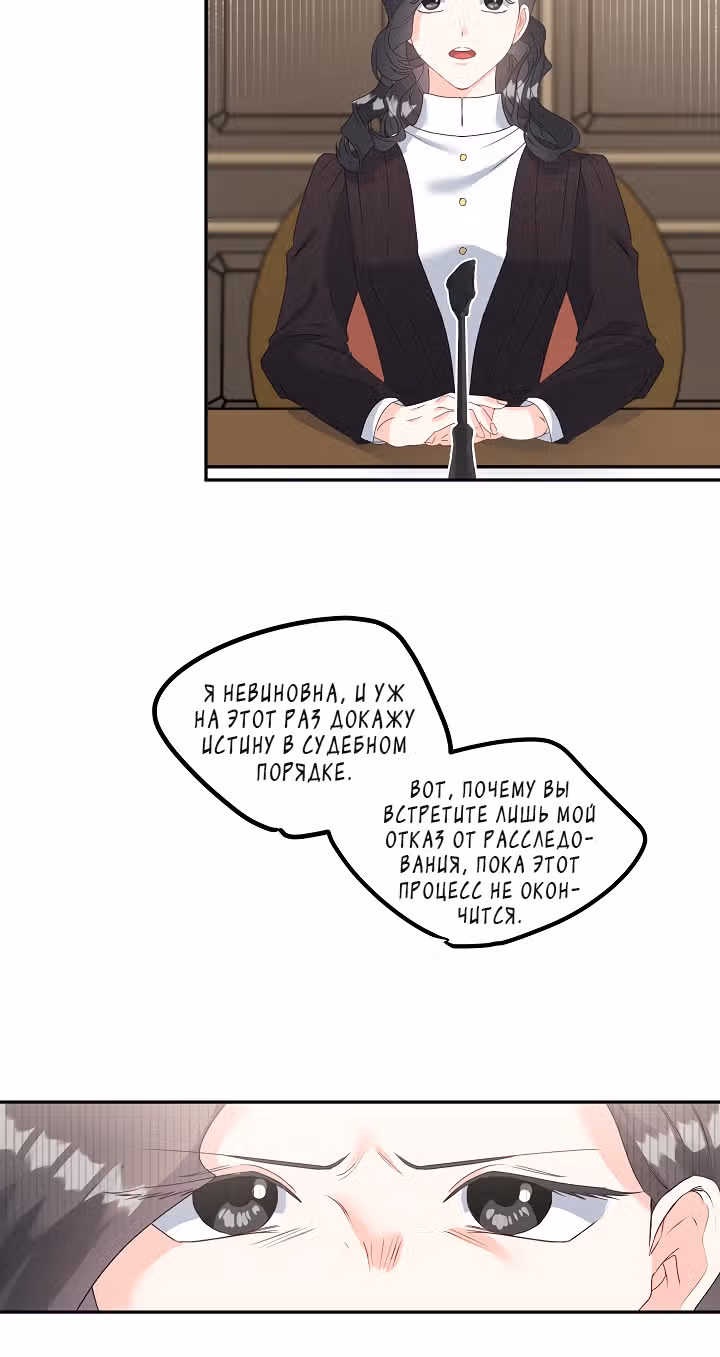 Эбoни — Том 1 · Глава 42, страница 35
