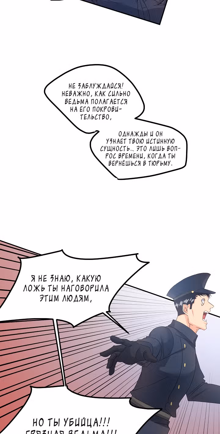 Эбoни — Том 1 · Глава 42, страница 44