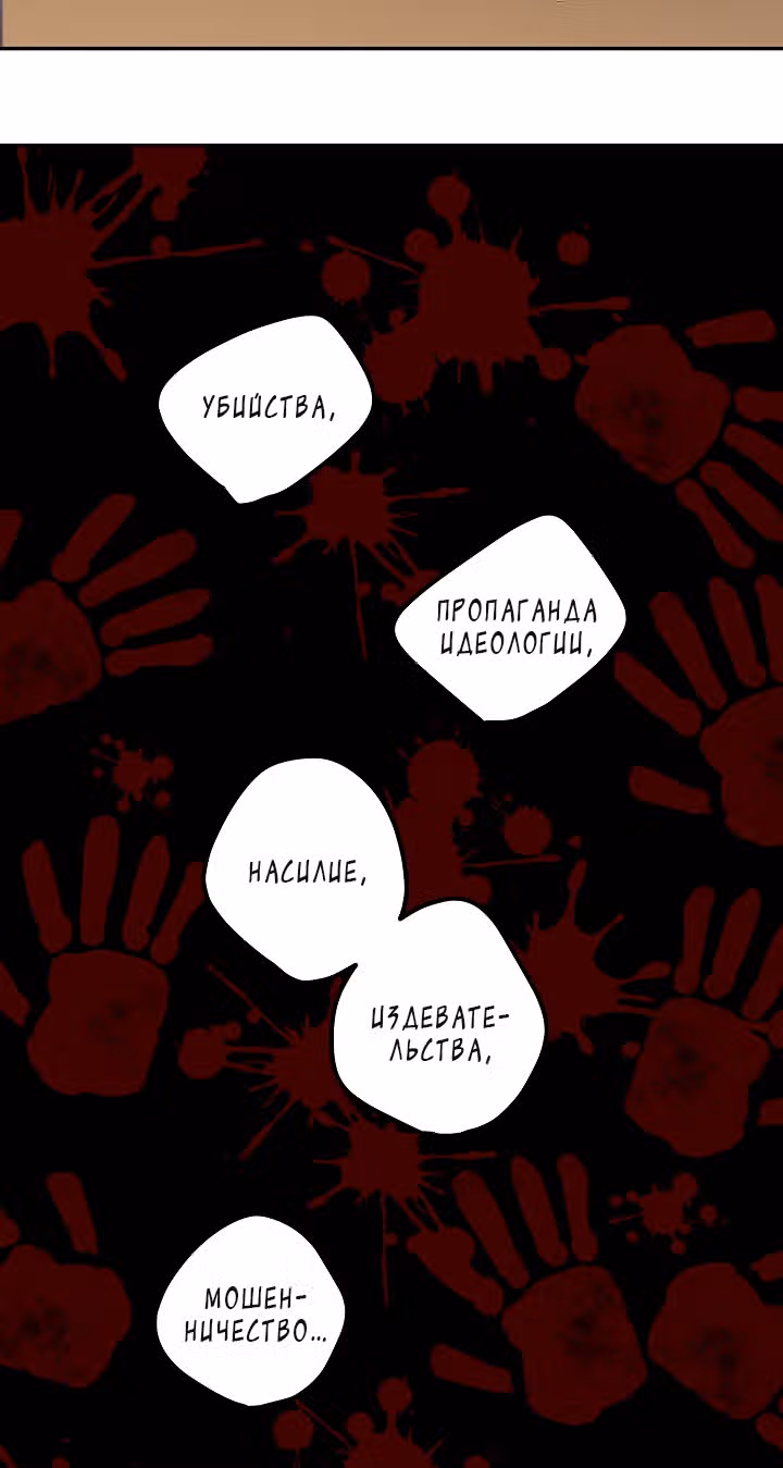 Эбoни — Том 1 · Глава 42, страница 51