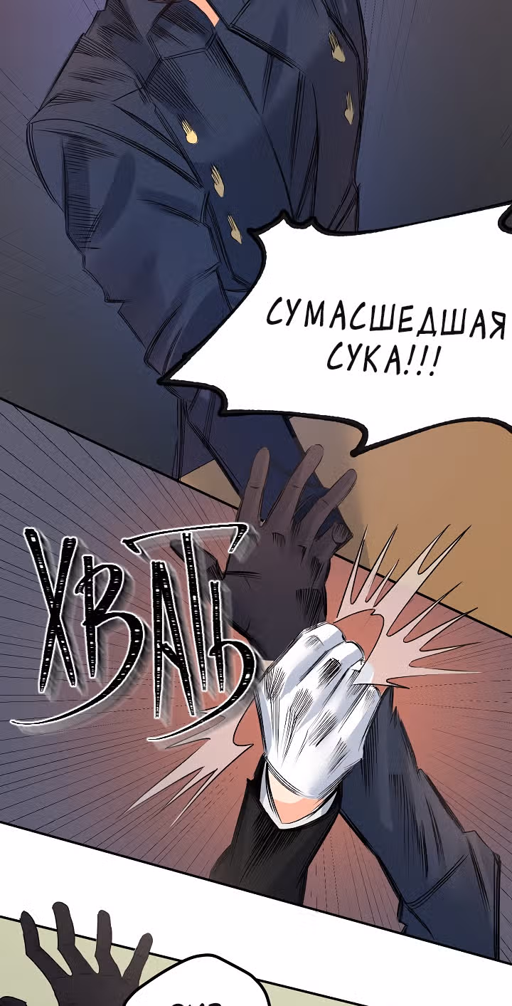 Эбoни — Том 1 · Глава 42, страница 57