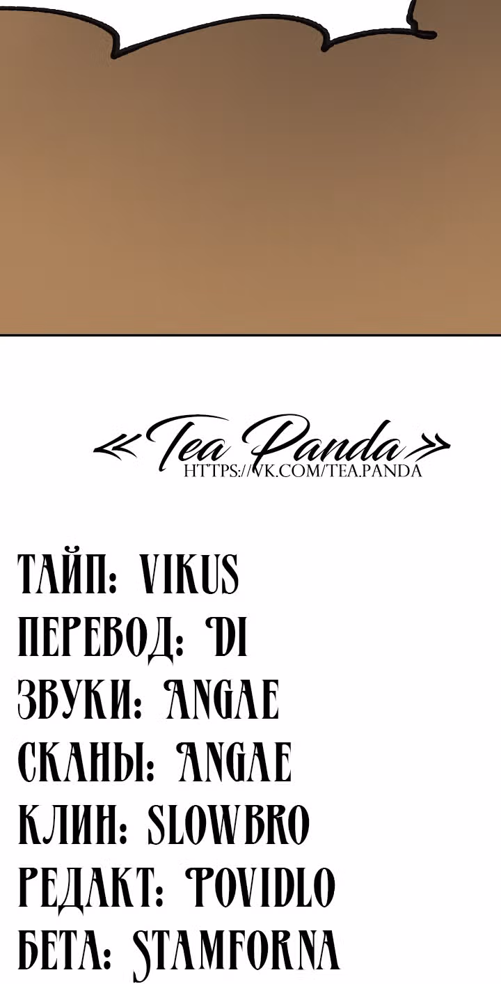 Эбoни — Том 1 · Глава 42, страница 60