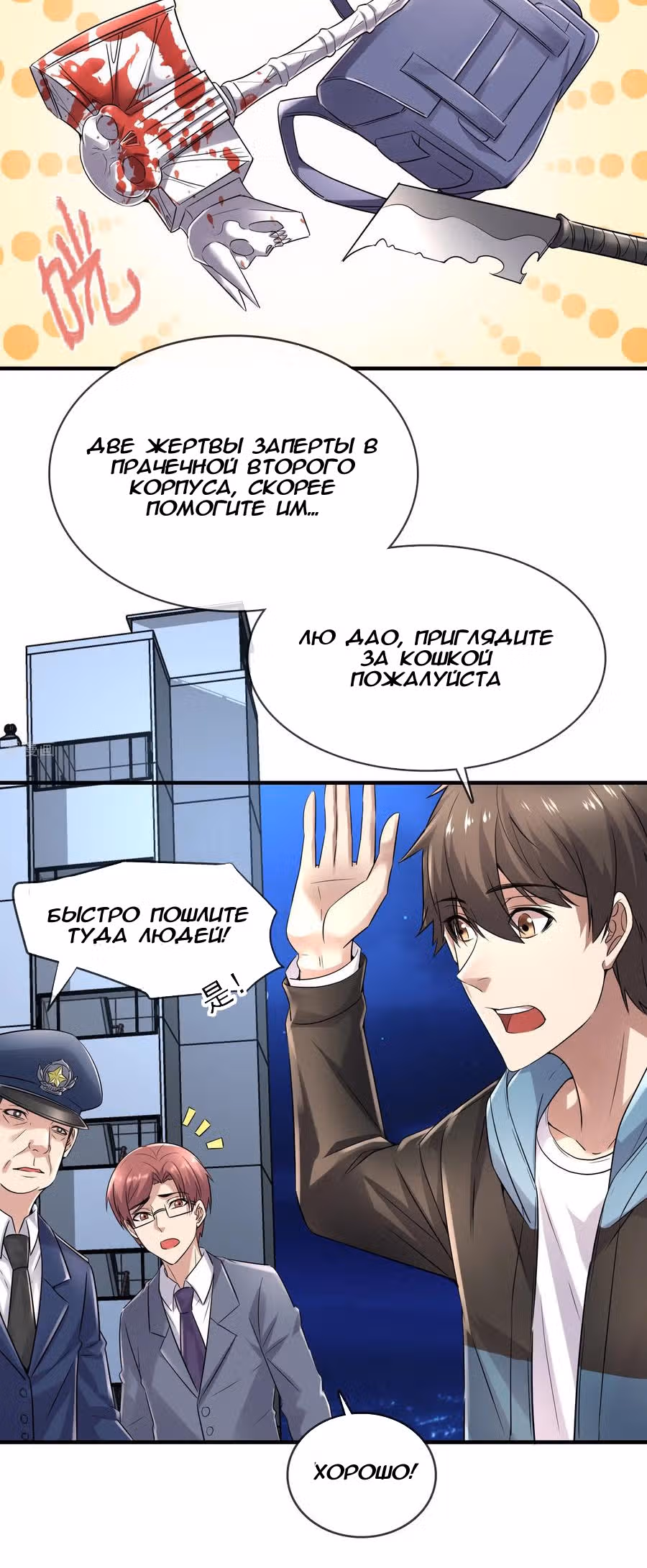 У меня есть дом с привидениями! — Том 1 · Глава 58, страница 26