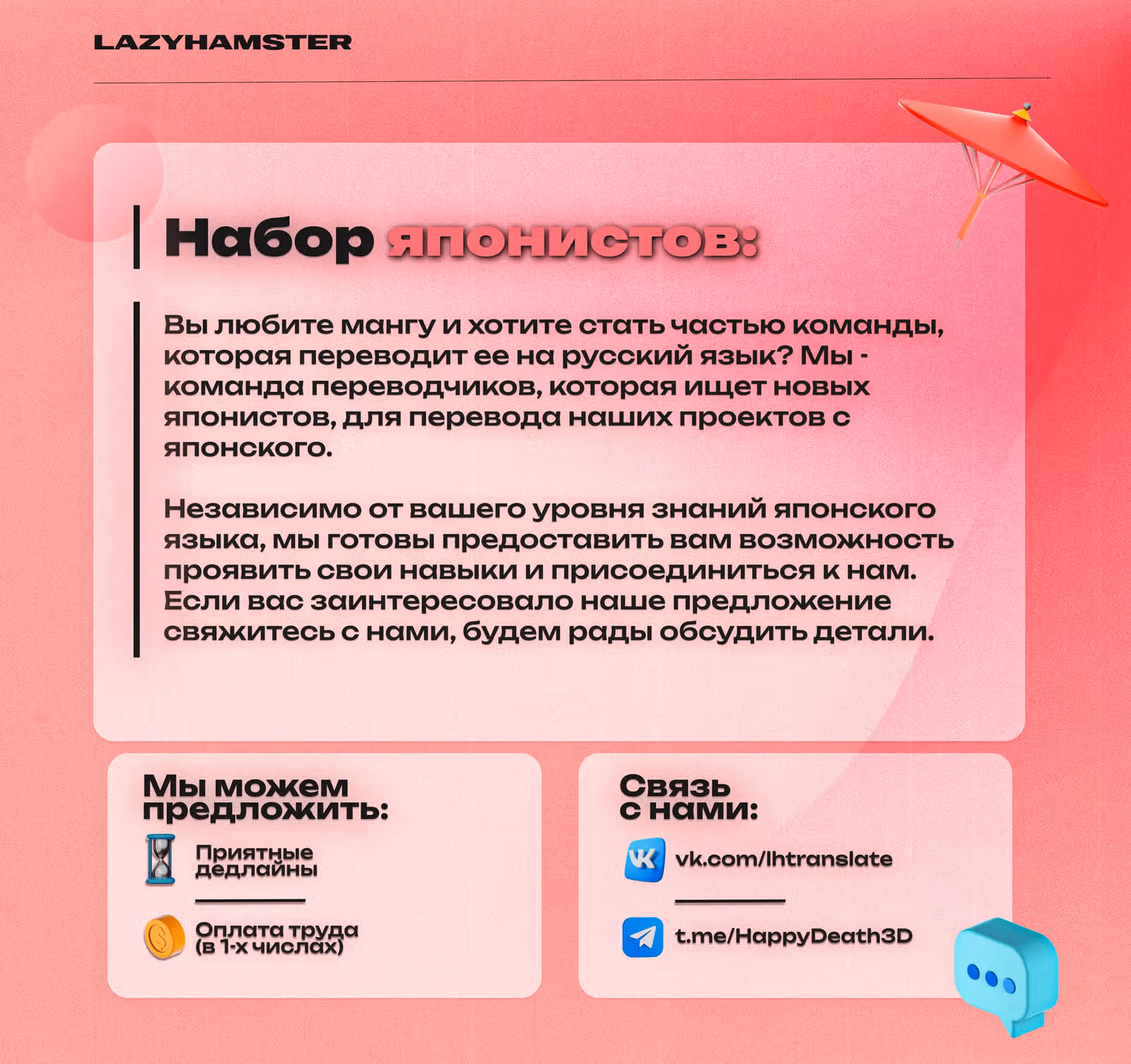 Спидраннер попавший в жестокий иной мир — Том 1 · Глава 3.2, страница 9