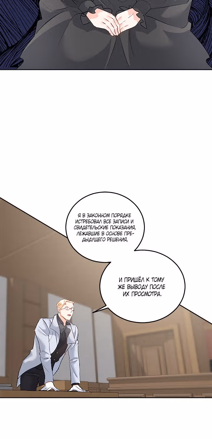 Эбoни — Том 1 · Глава 44, страница 39