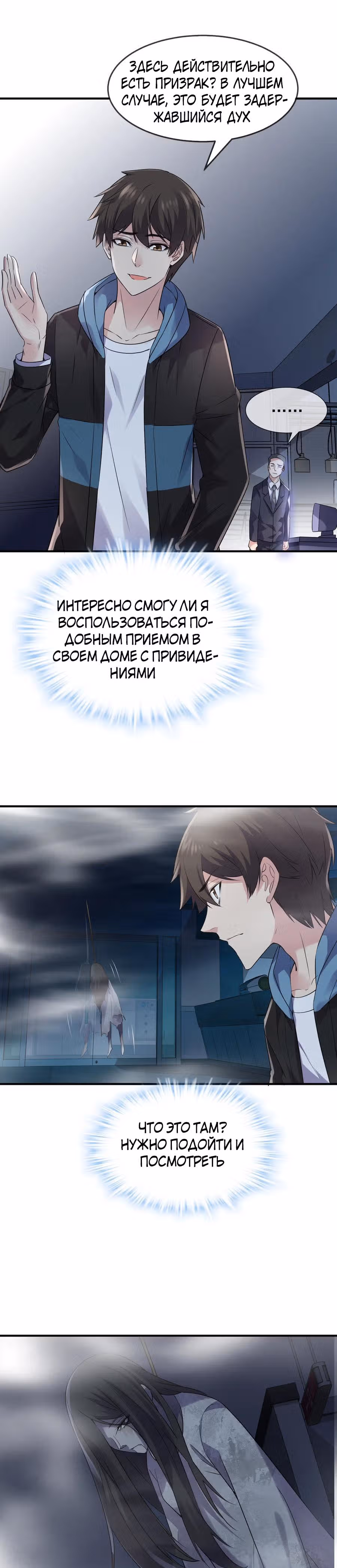 У меня есть дом с привидениями! — Том 1 · Глава 61, страница 8