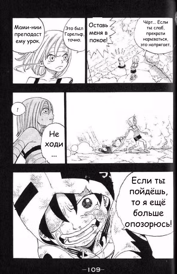 Душа Монстра — Том 1 · Глава 3, страница 3