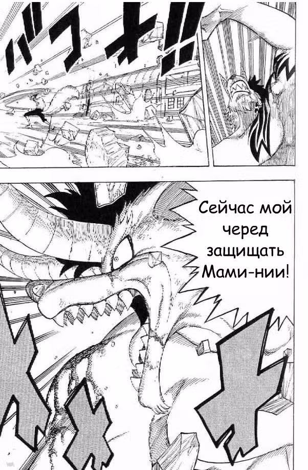 Душа Монстра — Том 1 · Глава 3, страница 39