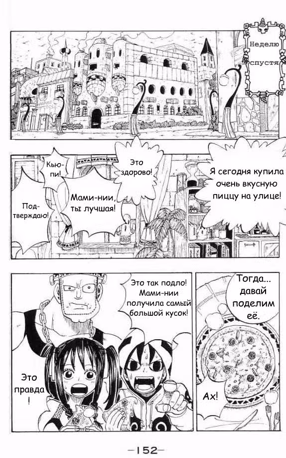 Душа Монстра — Том 1 · Глава 3, страница 45