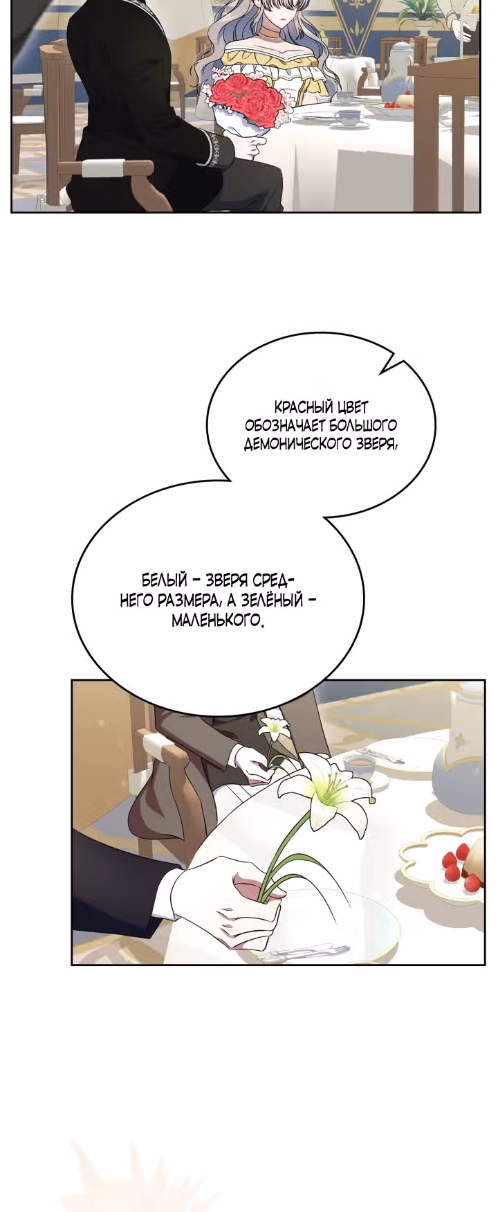 Первая любовь главной героини оказалась в моих руках — Том 2 · Глава 58, страница 22