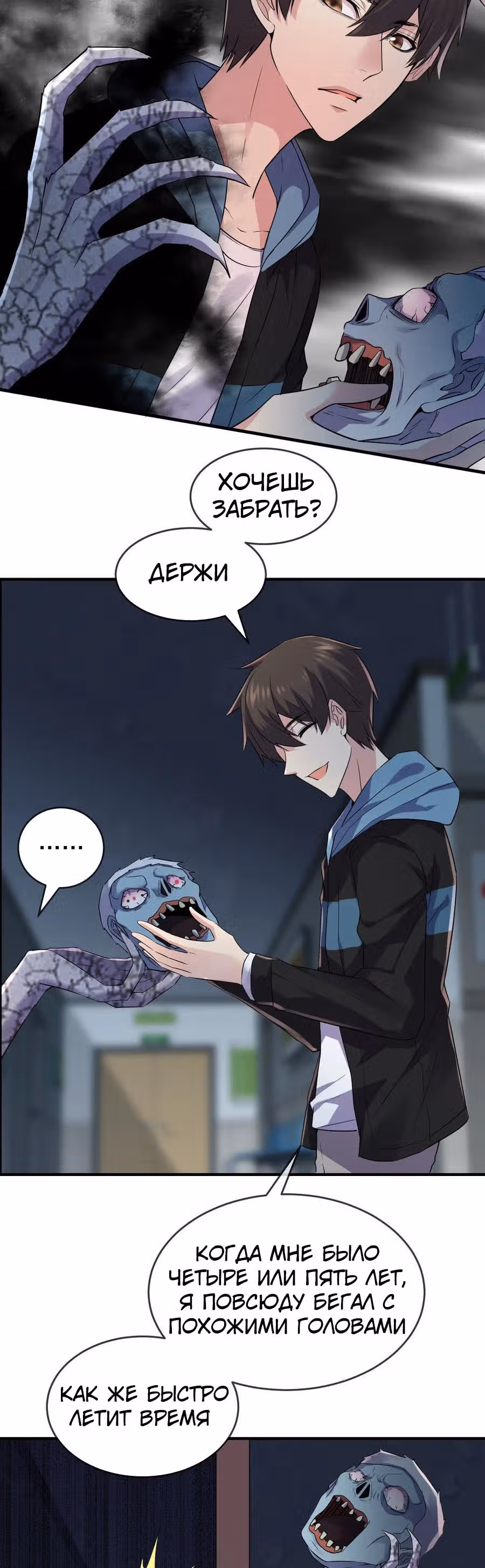 У меня есть дом с привидениями! — Том 1 · Глава 62, страница 4