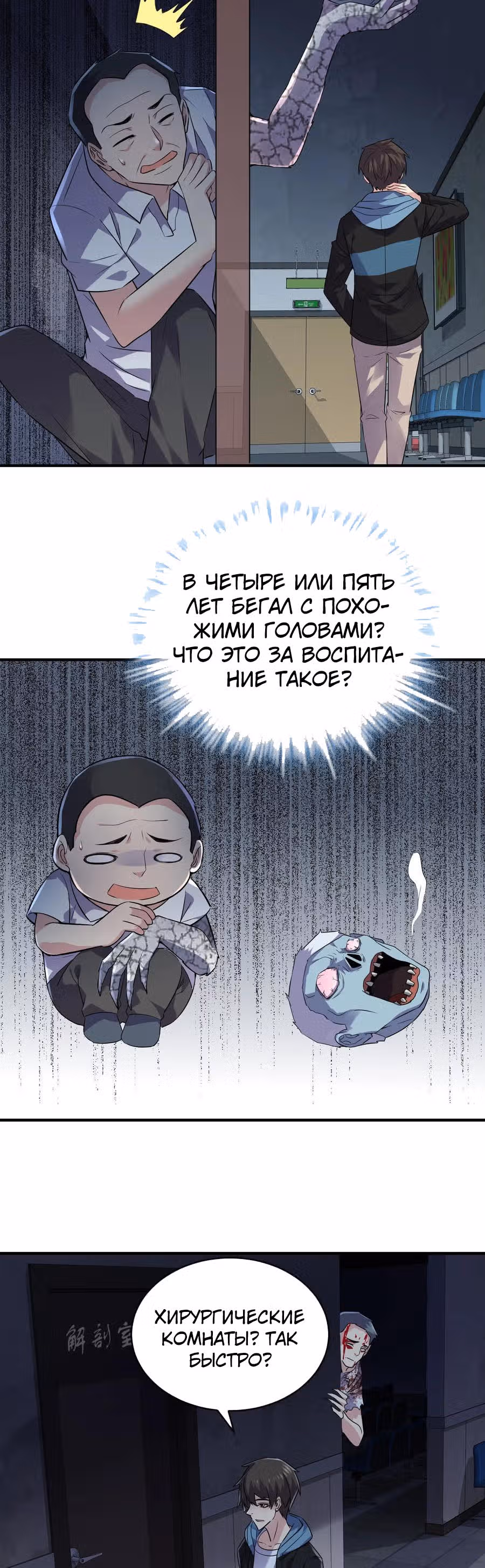 У меня есть дом с привидениями! — Том 1 · Глава 62, страница 5