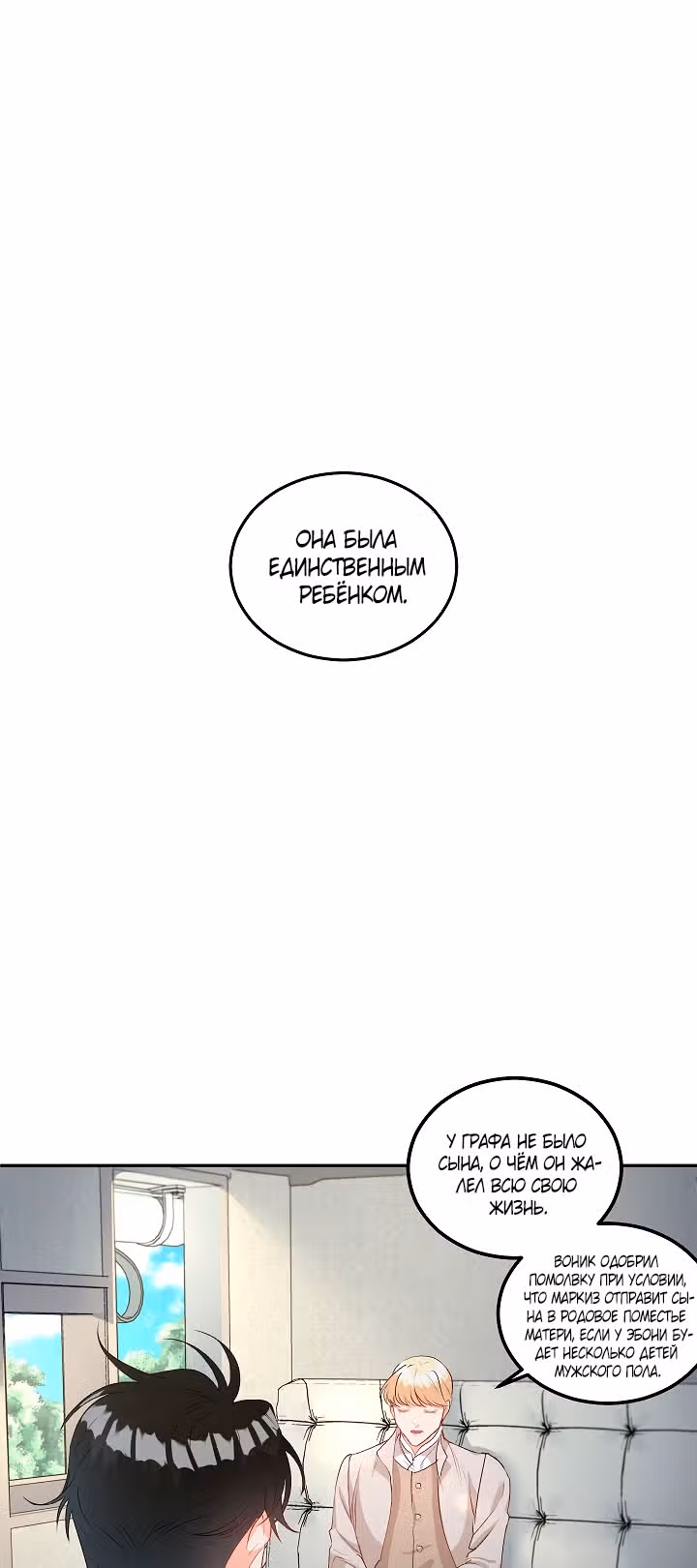 Эбoни — Том 1 · Глава 45, страница 34