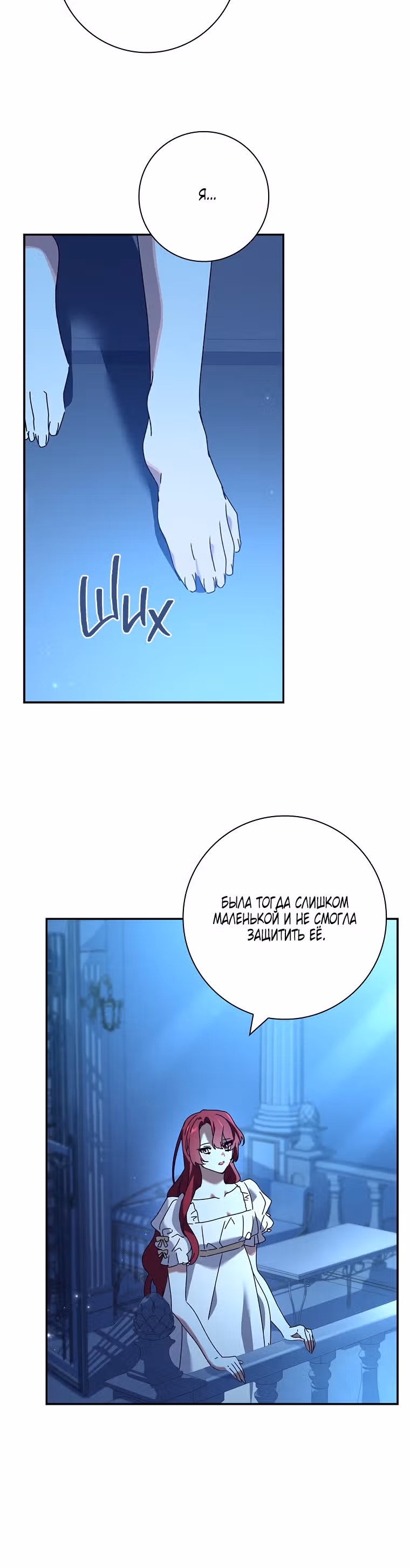 Принцесса с чердака — Том 1 · Глава 36, страница 15