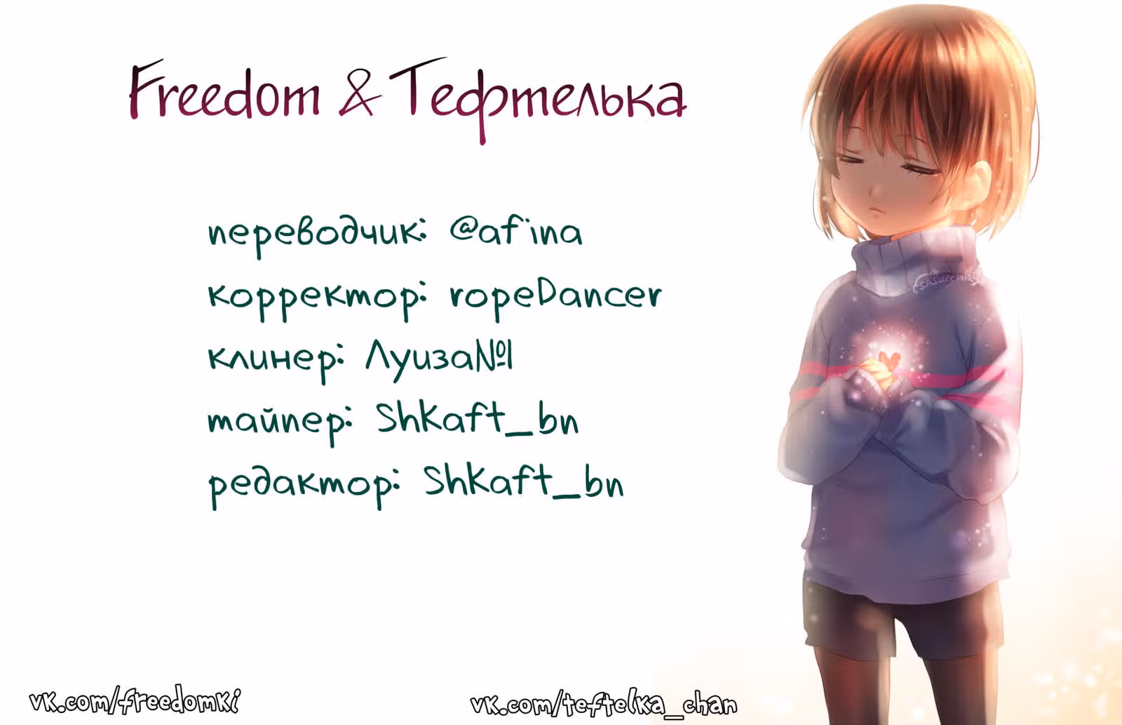 Ленточка Химэ-тян — Том 3 · Глава 11, страница 38