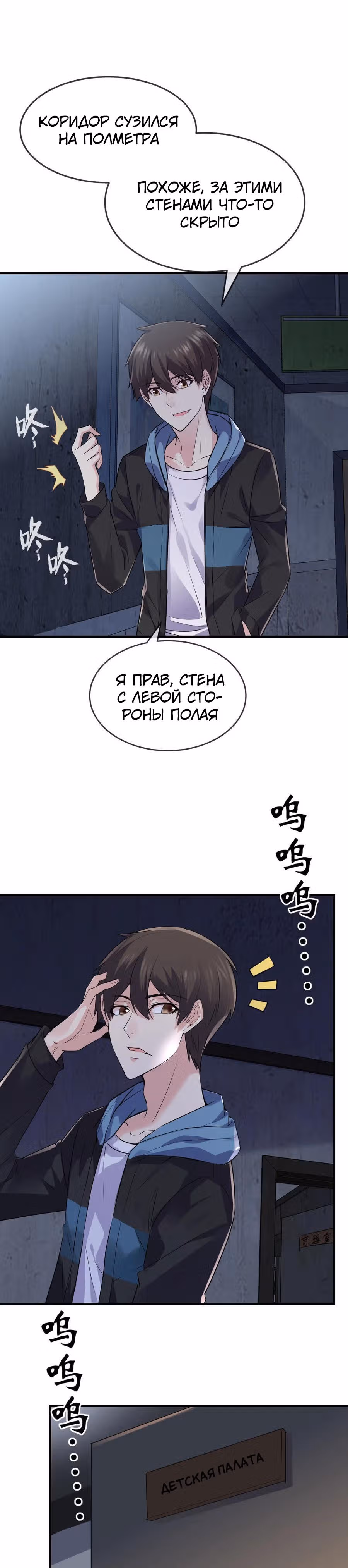 У меня есть дом с привидениями! — Том 1 · Глава 63, страница 3
