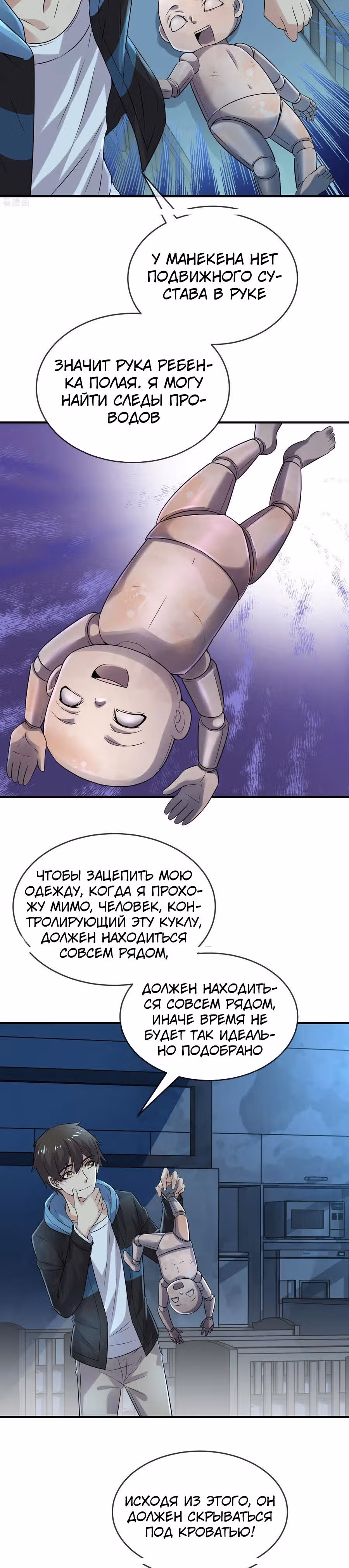 У меня есть дом с привидениями! — Том 1 · Глава 63, страница 5