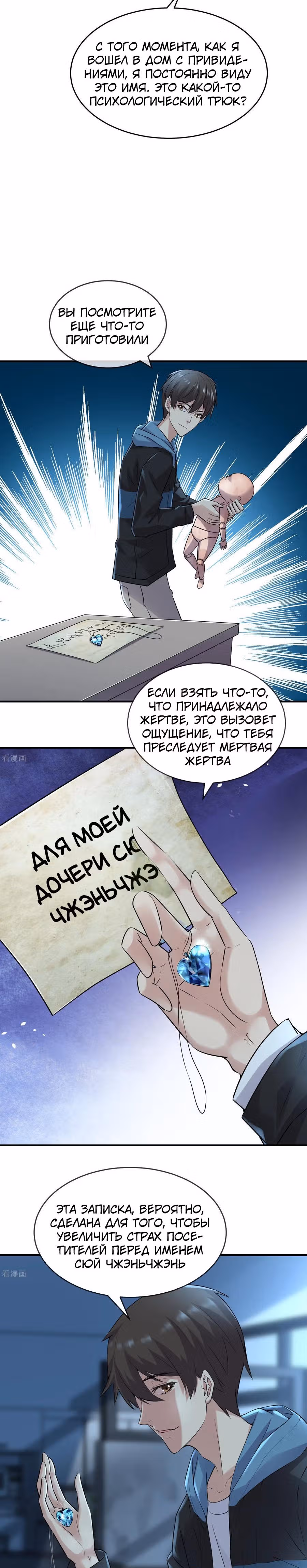 У меня есть дом с привидениями! — Том 1 · Глава 63, страница 9