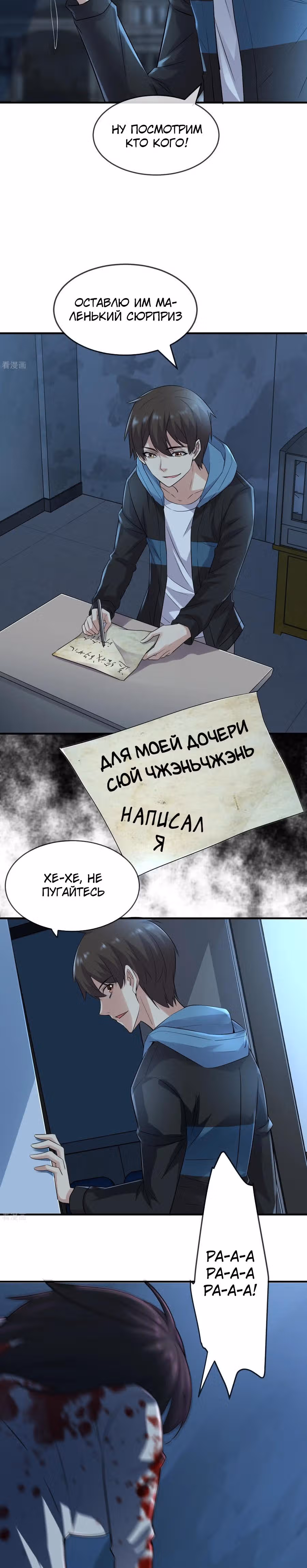 У меня есть дом с привидениями! — Том 1 · Глава 63, страница 10