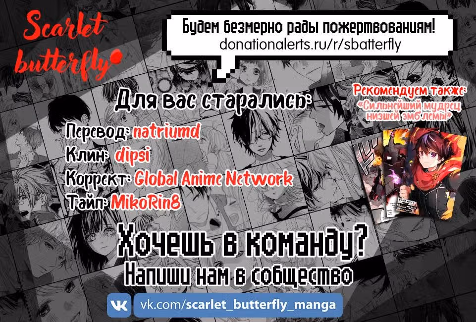 Сакурабасан ни за что не остановится — Том 1 · Глава 3, страница 44